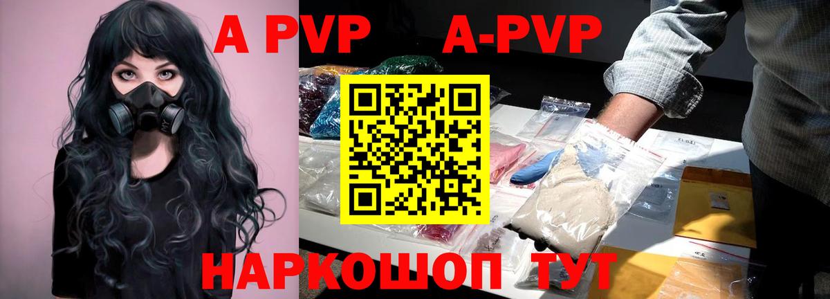 A-PVP крисы CK  Альфа ПВП мука  Вход с VPN  A-PVP Соль  Сургут 
