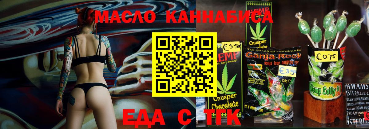 Сургут  Еда ТГК марихуана  Вход с VPN 