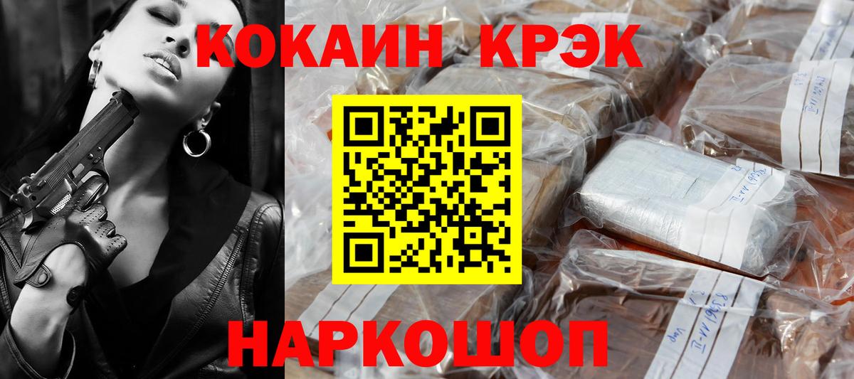 Кокаин VHQ Сургут