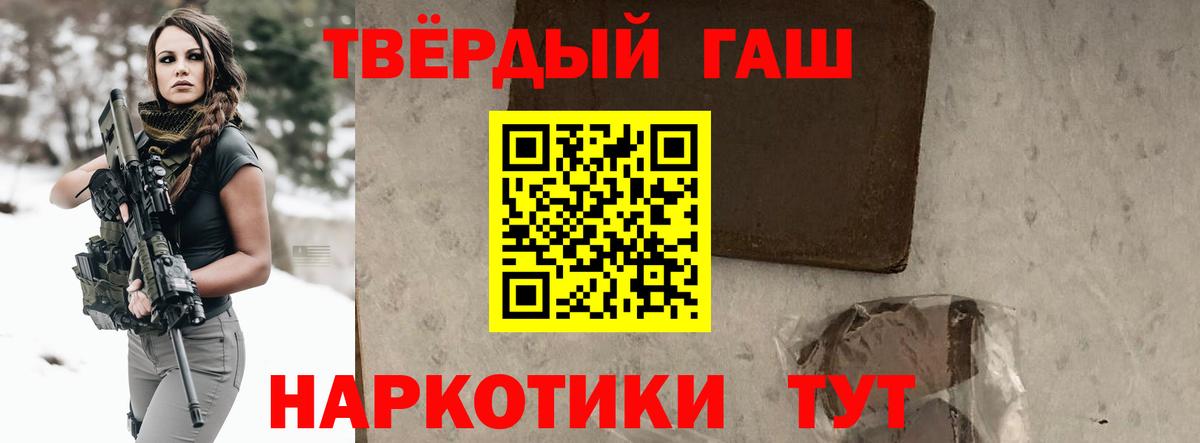 ГАШИШ Cannabis Сургут
