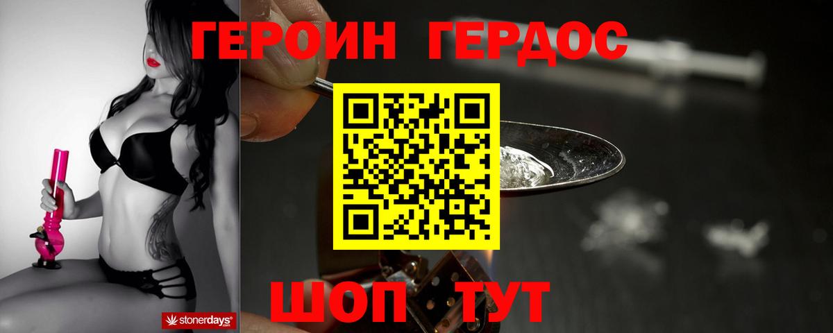 Героин афганец  Вход с VPN  Сургут 