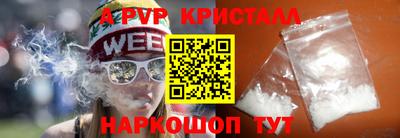а пвп мука Канаш