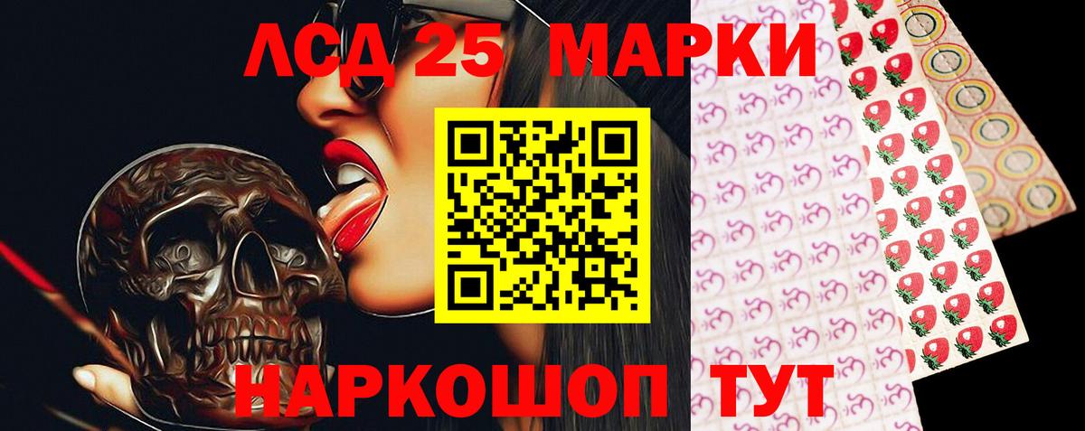 LSD-25 экстази кислота Сургут