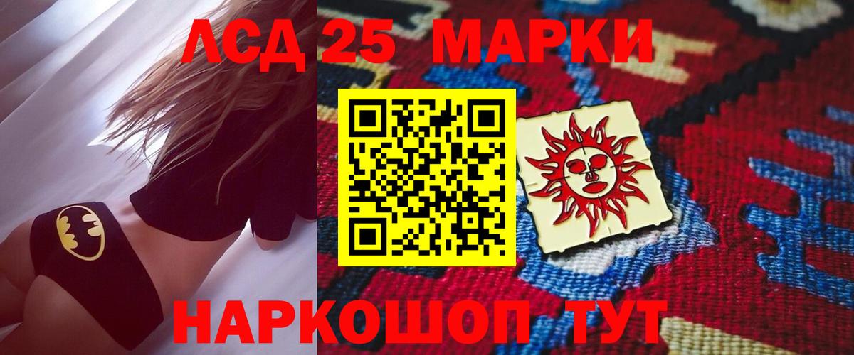 Сургут  LSD-25 экстази  ЛСД экстази ecstasy  Вход с VPN  ЛСД экстази ecstasy 