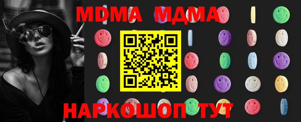 Сургут  MDMA молли  Вход с VPN 