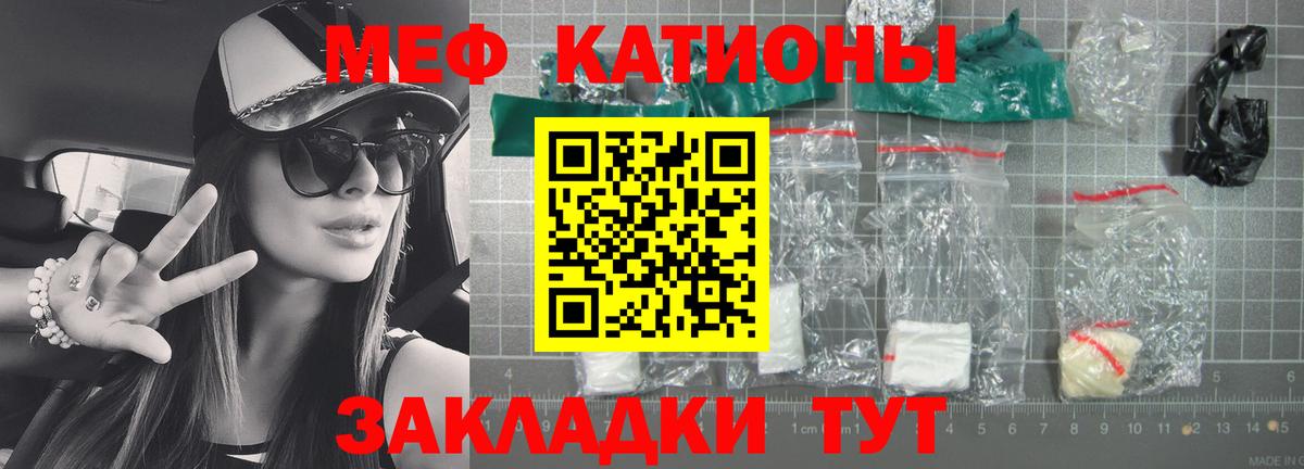 Мефедрон мука Сургут