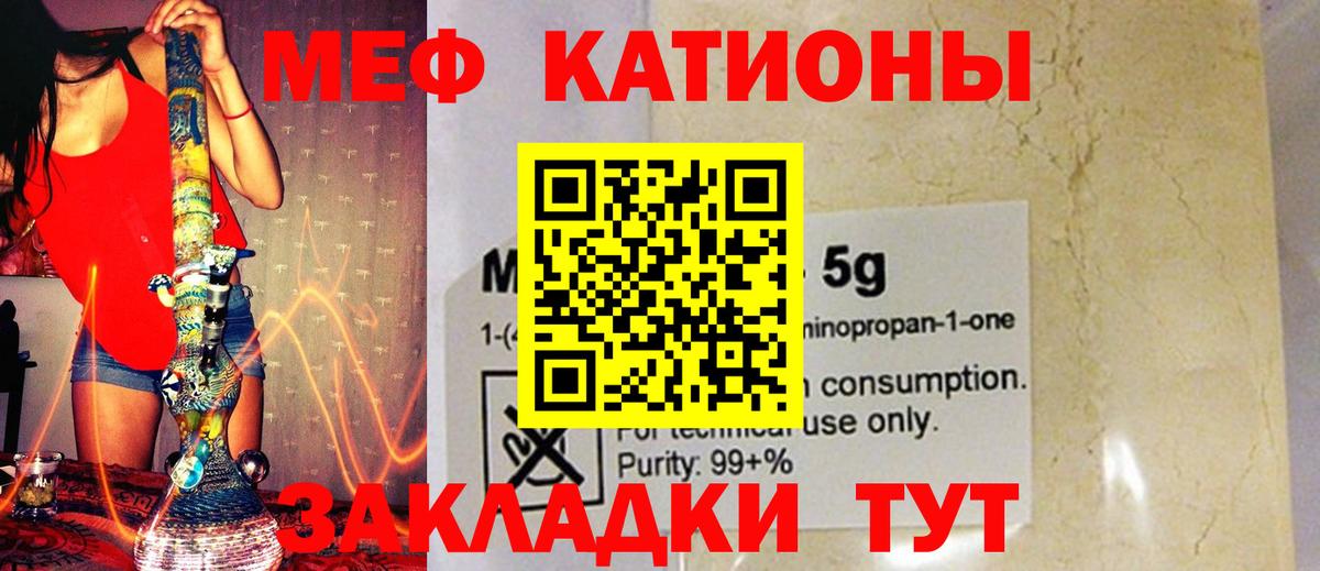 Сургут  МЕФ мяу мяу  Вход с VPN 