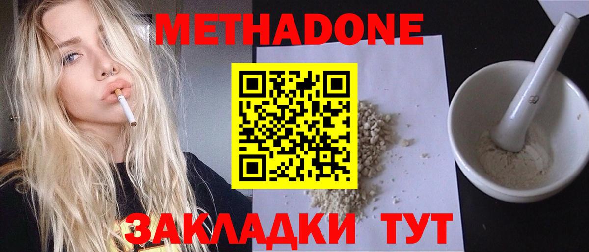 darknet как зайти  Вход с VPN  Метадон methadone  Сургут  МЕТАДОН methadone 
