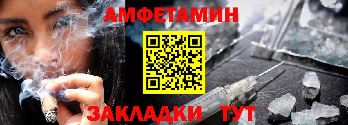 МЕТАМФЕТАМИН Декстрометамфетамин 99.9% Сургут
