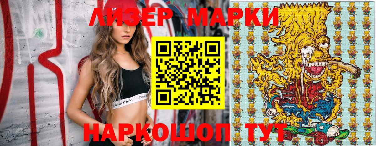 Марки N-bome  Вход с VPN  Сургут  Марки 25I-NBOMe 1,8мг 