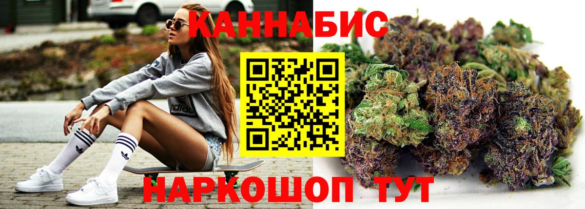 МАРИХУАНА Amnesia  Каннабис Ganja  Вход с VPN  Бошки марихуана AK-47  Сургут 